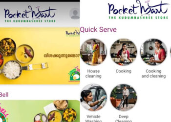 കുടുംബശ്രീയുടെ-ഓൺലൈൻ-വിപണന-സംവിധാനമായ-പോക്കറ്റ്-മാർട്ടിലൂടെ-ഓണക്കിറ്റുകളും-മറ്റ്-ഉത്പന്നങ്ങളും-വീട്ടിലെത്തിക്കും