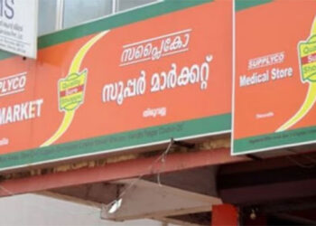 അരി-മുതൽ-വെളിച്ചെണ്ണ-വരെ-ന്യായവിലയ്ക്ക്-ലഭിക്കും;-റേഷൻ-കാര്ഡുടമകൾക്ക്-25-കിലോ-സ്പെഷ്യൽ-സബ്സിഡി-അരി,-ഓണച്ചന്തയുമായി-സപ്ലൈകോ
