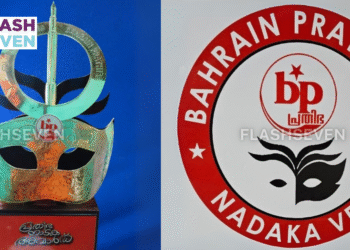 2025ലെ പ്രതിഭാ അന്തര്‍ദേശീയ നാടക പുരസ്കാരത്തിനായുള്ള സൃഷ്ടികൾ ക്ഷണിക്കുന്നു.