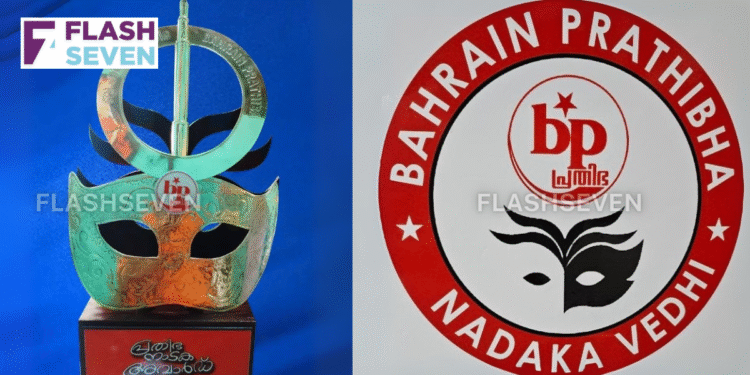 2025ലെ പ്രതിഭാ അന്തര്‍ദേശീയ നാടക പുരസ്കാരത്തിനായുള്ള സൃഷ്ടികൾ ക്ഷണിക്കുന്നു.