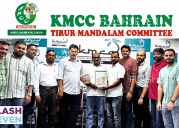 മുസ്തഫ തിരൂരിന് കെഎംസിസി ബഹ്റൈൻ മലപ്പുറം ജില്ലാ കമ്മിറ്റിയും തിരൂർ മണ്ഡലം കമ്മിറ്റിയും യാത്രയയപ്പ് നൽകി