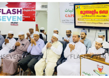 മുഅല്ലിം ഡേ പ്രാർത്ഥനാ സംഗമം നടത്തി