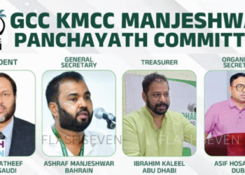 ജി.സി.സി കെ.എം.സി.സി മഞ്ചേശ്വരം പഞ്ചായത്ത് കമ്മിറ്റി നിലവിൽ വന്നു.