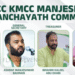 ജി.സി.സി കെ.എം.സി.സി മഞ്ചേശ്വരം പഞ്ചായത്ത് കമ്മിറ്റി നിലവിൽ വന്നു.