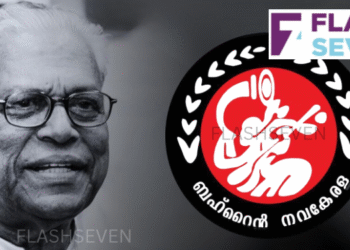 വിഎസ് അച്യുതാനന്ദൻറെ വിയോഗത്തിൽ ബഹ്റൈൻ നവ കേരള അനുശോചനം രേഖപ്പെടുത്തി