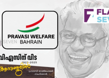 ജനകീയ സമരങ്ങൾക്കു ഊർജ്ജം നൽകിയ വി.എസിന് വിട; പ്രവാസി വെൽഫെയർ