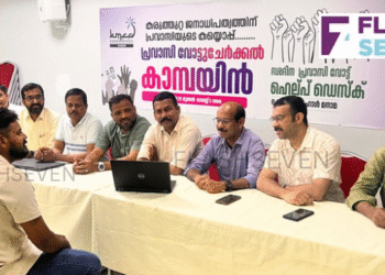 പ്രവാസി വോട്ട് ചേർക്കാനായി ദശ ദിന പ്രവാസി ഹെല്പ് ഡസ്ക്.