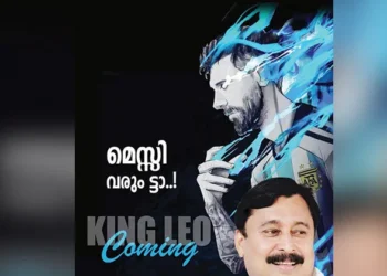 മന്ത്രി-അബ്ദുറഹിമാന്‍-ചതിച്ചാശാനേ…-മെസി-വരില്ല-ട്ടാ…!