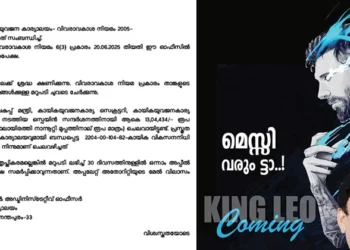 മെസിയെ-കൊണ്ടുവരല്‍;-മന്ത്രിയുടെ-വാദം-പൊളിയുന്നു,-സ്‌പെയിന്‍-യാത്രയ്‌ക്ക്-പൊടിച്ചത്-13-ലക്ഷം