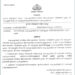 ഐഎച്ച്ആർഡി-ജീവനക്കാരുടെ-വിരമിക്കൽ-പ്രായം-ഉയർത്തിക്കൊണ്ട്-ഉത്തരവ്