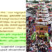 ഉത്സവങ്ങളിലെ-കെട്ടുകാഴ്ചകൾക്ക്-നിയന്ത്രണം-വരുന്നു;-അനുമതി-ഇല്ലാതെ-വലിയ-വാടക-കെട്ടുകാഴ്ചകൾ-കൊണ്ടുവരുന്നവർക്കെതിരെ-കേസെടുക്കും