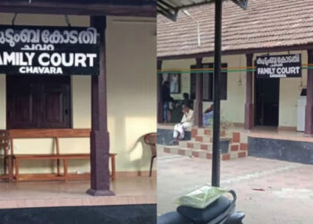 കുടുംബ-കോടതി-ജഡ്ജിക്കെതിരെ-ലൈംഗിക-അതിക്രമ-പരാതി,-അന്വേഷണത്തിന്-ഉത്തരവിട്ടു