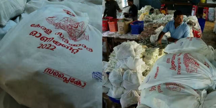 സൗജന്യ-ഓണക്കിറ്റ്-വിതരണം-നാളെ-മുതൽ,-കിറ്റിൽ-15-സാധനങ്ങൾ;-കിറ്റ്-നൽകുക-ആറു-ലക്ഷത്തിലേറെ-മഞ്ഞ-കാർഡുടമകൾക്ക്