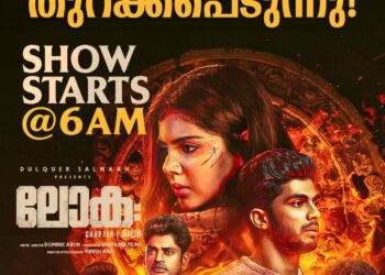 രാവിലെ-6-മണി-മുതൽ-ഷോകൾ,-അതും-നാലാം-ദിനം;-ചരിത്രം-കുറിച്ച്-“ലോക-–-ചാപ്റ്റർ-വൺ:-ചന്ദ്ര”