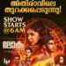 രാവിലെ-6-മണി-മുതൽ-ഷോകൾ,-അതും-നാലാം-ദിനം;-ചരിത്രം-കുറിച്ച്-“ലോക-–-ചാപ്റ്റർ-വൺ:-ചന്ദ്ര”