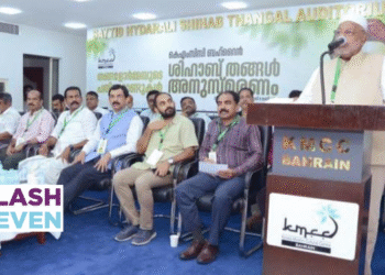 കെഎംസിസി ബഹ്‌റൈൻ ശിഹാബ് തങ്ങൾ അനുസ്മരണം സംഘടിപ്പിച്ചു