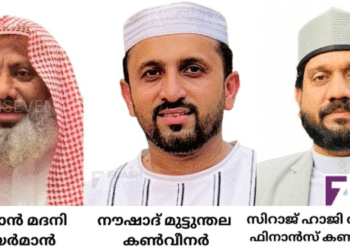 തിരുവസന്തം 1500 മീലാദ് സ്വാഗത സംഘം രൂപീകരിച്ചു