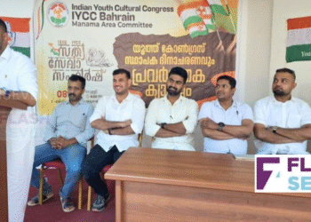 ഐ.വൈ.സി.സി ബഹ്‌റൈൻ, മനാമ ഏരിയ സത്യ സേവ സംഘർഷ് സംഘടിപ്പിച്ചു.