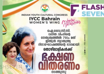 ഇന്ത്യൻ സ്വാതന്ത്ര്യദിനാഘോഷം; ഐ.വൈ.സി.സി ബഹ്‌റൈൻ വനിതാ വേദി, തൊഴിലാളികൾക്ക് ഭക്ഷണ വിതരണം നടത്തും