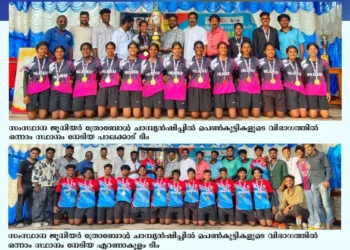 സംസ്ഥാന-ജൂനിയര്-ത്രോബോള്-ചാമ്പ്യന്ഷിപ്പില്-പാലക്കാടും-എറണാകുളവും-ജേതാക്കള്