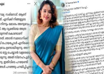 ‘പ്രിയപ്പെട്ട-രാഗ-രഞ്ജിനി-ചേച്ചി…എന്നാലും-ഇങ്ങനെ-ഒരു-അനുഭവം-ഉണ്ടായിട്ട്-ചേച്ചി-ഇത്ര-കാലം-മിണ്ടാതിരുന്നത്-മോശമായി-പോയി,-പോട്ടെ…-എന്തു-തന്നെയായാലും-ഞാൻ-ചേച്ചിയുടെ-കൂടെയുണ്ട്!!-ഇങ്ങനെ-ഒരു-മോശം-അനുഭവം-ഉണ്ടായ-സ്ഥിതിക്ക്-നമ്മൾ-നിയമപരമായി-തന്നെ-മുന്നോട്ടു-പോകണം’-പരിഹസിച്ച്-ഡോ.-സൗമ്യ-സരിൻ