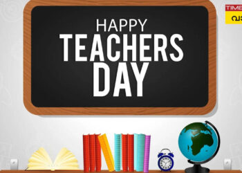 teachers-day-wishes-in-malayalam:-‘അറിവിന്റെ-ആകാശത്തെ-സ്‌നേഹ-മഴവില്ല്’-;-പ്രിയ-അധ്യാപകര്‍ക്ക്-നേരാം-സ്‌നേഹാശംസകള്‍
