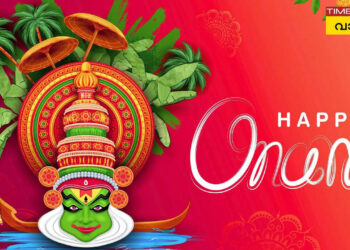 happy-onam-wishes-images-in-malayalam:-‘എന്നും-വാടാതെയുള്ളില്‍-തുടരട്ടെ-സ്നഹപ്പൂക്കള്‍’-;-പ്രിയപ്പെട്ടവര്‍ക്ക്-നേരാം-ഹൃദയം-നിറഞ്ഞ-തിരുവോണാശംസകള്‍​
