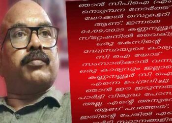 യൂത്ത്-കോൺ​ഗ്രസ്-നേതാവിനു-പിന്നാലെ-പോലീസ്-മർദന-പോസ്റ്റുമായി-സിപിഎം-ലോക്കൽ-സെക്രട്ടറി!!-“ഒരു-കേസിൻറെ-മധ്യസ്ഥ-ചർച്ചയ്ക്കായി-സ്റ്റേഷനിലെത്തിയ-എന്നെ-സിഐ-ഒരു-കാരണമില്ലാതെ-ഉപദ്രവിച്ചു,-ഞാൻ-ഈ-ഇടുന്നത്-പാർട്ടി-വിരുദ്ധ-പോസ്റ്റ്-അല്ല”…