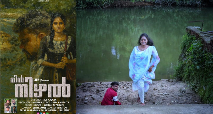 കാല്പനിക-പ്രണയ-സ്മൃതിയുണർത്താൻ-‘നിൻ-നിഴൽ’.-മ്യൂസിക്-വീഡിയോ-വരുന്നു…