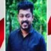 സ്ഫോടനത്തിനു-മുൻപ്-ഡിവൈഎഫ്ഐ-യൂണിറ്റ്-സെക്രട്ടറി,-ശേഷം-സിപിഎം-ബ്രാഞ്ച്-സെക്രട്ടറി!!-പാനൂർ-ബോംബ്-സ്ഫോടന-കേസ്-പ്രതി-അമൽ-ബാബു-കുന്നോത്ത്-പറമ്പ്-ബ്രാഞ്ച്-സെക്രട്ടറി!!-സ്ഫോടനം-ഉണ്ടായത്-അമൽ-ഉൾപ്പെട്ട-സംഘം-നിർമാണത്തിലിരുന്ന-വീടിൻറെ-ടെറസിൽ-ബോംബ്-നിർമിക്കുന്നതിനിടെ