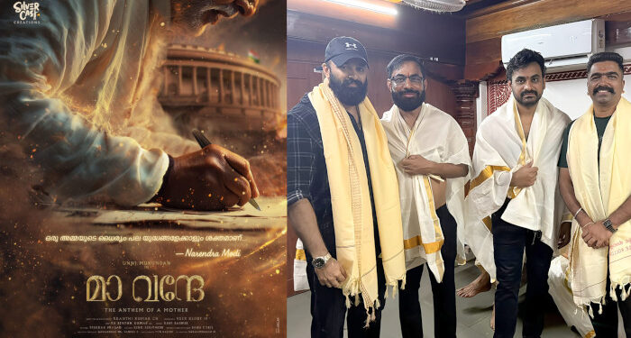 പ്രധാനമന്ത്രി-നരേന്ദ്ര-മോദിയായി-ഉണ്ണി-മുകുന്ദൻ,-“മാ-വന്ദേ”-ഫസ്റ്റ്-ലുക്ക്-പോസ്റ്റർ-പുറത്ത്