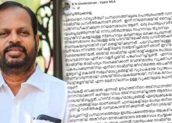 ‘ഇവിടെ-പയറ്റുന്നത്-ഒരു-ഗീബൽസിയൻ-തന്ത്രം!!-അപാവാദ-പ്രചരണങ്ങളെ-തള്ളിക്കളയണം,-രാഷ്ട്രീയമായും-നിയമപരമായും-നേരിടും’-വൈപ്പിൻ-എംഎൽഎ