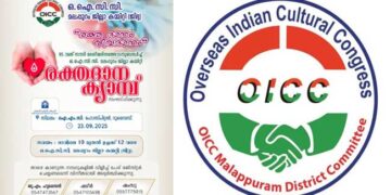 സൗദി-ദേശീയ-ദിനം;-ഒഐസിസി-മലപ്പുറം-ജില്ലാ-കമ്മിറ്റിയുടെ-നേതൃത്വത്തിലുള്ള-രക്തദാന-ക്യാമ്പ്‌-23ന്