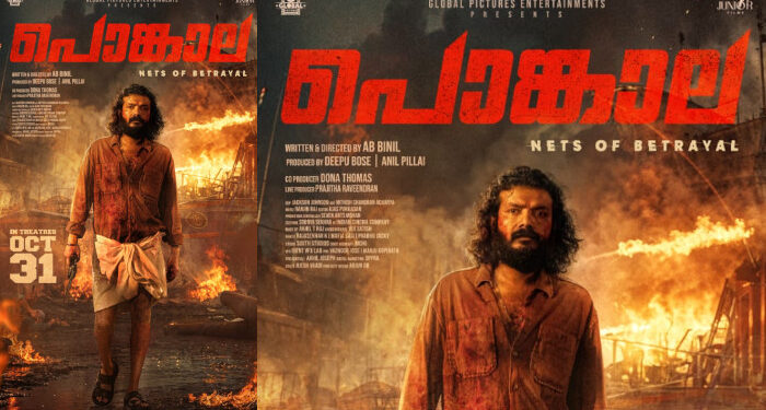 ശ്രീനാഥ്-ഭാസിയുടെ-“പൊങ്കാല”-ഒക്ടോബർ-മുപ്പത്തിയൊന്നിന്-തിയേറ്ററുകളിലെത്തും