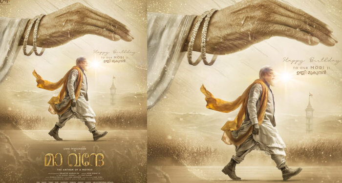 പ്രധാനമന്ത്രി-നരേന്ദ്ര-മോദിയുടെ-ബയോപിക്-“മാ-വന്ദേ”;-നായകൻ-ഉണ്ണി-മുകുന്ദൻ്റെ-ജന്മദിന-സ്പെഷ്യൽ-പോസ്റ്റർ-പുറത്ത്