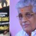 ‘നായർ-സമുദായത്തെ-ഒറ്റുകൊടുത്ത-സുകുമാരൻ-നായർക്ക്-ആദരാഞ്ജലികൾ’-പത്തനംതിട്ടയ്ക്ക്-പിന്നാലെ-തിരുവനന്തപുരത്തും-എന്എസ്എസ്-ജനറൽ-സെക്രട്ടറിക്കെതിരെ-ഫ്ളക്സ്-ബോർഡ്