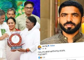 മാതൃഭാഷയ്ക്ക്-ശക്തമായ-സന്ദേശമാണ്-അമൃതാനന്ദമയി-സജി-ചെറിയാൻ,-‘വല്യ-ഡെക്കറേഷൻ-ഒന്നും-വേണ്ട…സുധാമണി’!!-പരിഹസിച്ച്-പി-ജയരാജന്റെ-മകൻ