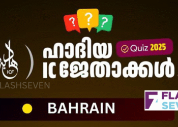 ഹാദിയ വിമൻസ് അക്കാദമി: ക്വിസ്സ് മത്സര വിജയികളെ പ്രഖ്യാപിച്ചു.