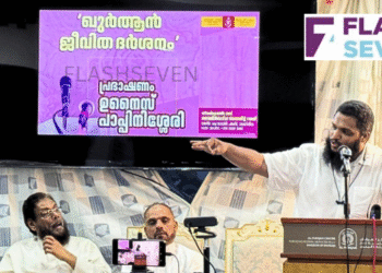 ഖുർആൻ ജീവിത ദർശനം” പ്രഭാഷണം സംഘടിപ്പിച്ചു