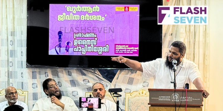 ഖുർആൻ ജീവിത ദർശനം” പ്രഭാഷണം സംഘടിപ്പിച്ചു