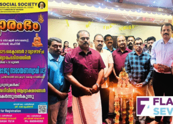 ഗുരുദേവ സോഷ്യൽ  സൊസൈറ്റിയിൽ നവരാത്രി ആഘോഷവും വിദ്യാരംഭവും