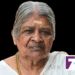 ബഹ്റൈൻ പാലക്കാട് പ്രവാസി അസോസിയേഷൻ  രക്ഷാധികാരി ജയശങ്കറിന്റെ മാതാവ് നിര്യാതയായി.