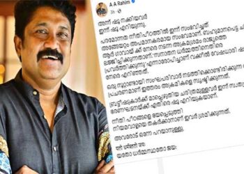 ‘അന്ന്-ഷൂ-നക്കിയവർ-ഇന്ന്-ഷൂ-എറിയുന്നു!!-ഒരു-നൂറ്റാണ്ടായി-സംഘപരിവാർ-നടത്തിക്കൊണ്ടിരിക്കുന്ന-വിദ്വേഷ-പ്രചരണമാണ്-ഇത്തരം-അക്രമികളെ-സൃഷ്ടിക്കുന്നത്’-എഎ-റഹീം