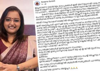 “മകന്-നക്ഷത്ര-ഹോട്ടൽ-മേടിക്കാൻ-ആഗ്രഹമുണ്ടെന്ന്-ക്യാപ്റ്റൻ-പറഞ്ഞു,-മകനെയും-മകളെയും-ഇഡി-ഒന്ന്-നല്ലതുപോലെ-ചോദ്യം-ചെയ്താൽ-മണി-മണി-പോലെ-എല്ലാം-പുറത്തു-വരും,-പക്ഷെ-ഇഡി-അത്-നടപ്പാക്കണമെങ്കിൽ-അച്ഛന്റെ-സിംഹാസനം-തെറിക്കണം”-വിവാദ-വെളിപ്പെടുത്തലുമായി-സ്വപ്ന-സുരേഷ്