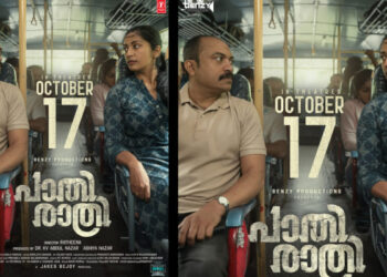 പ്രേക്ഷകരെ-ത്രില്ലടിപ്പിക്കാൻ-നവ്യ-നായർ-സൗബിൻ-ഷാഹിർ-റത്തീന-ചിത്രം-“പാതിരാത്രി”;-ഒക്ടോബർ-17ന്-തിയേറ്ററുകളിലേക്ക്