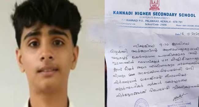 ഞാൻ-ആത്മഹത്യ-ചെയ്യും-ഇനി-നമ്മൾ-കാണില്ല-കേട്ടോടാ…-അർജുനുമായുള്ള-അവസാന-കൂടിക്കാഴ്ച-ഓർത്തെടുത്ത്-സഹപാഠി,-വീട്ടുകാർ-തല്ലിയതിനാൽ-കുട്ടി-ആത്മഹത്യ-ചെയ്തെന്നു-പറയാൻ-വിദ്യാർഥികളെ-നിർബന്ധിച്ചു!!-ക്ലാസ്-ടീച്ചർക്കും-പ്രധാനാധ്യാപികയ്ക്കും-സസ്പെൻഷൻ