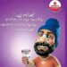 ‘എനിക്കു-കഴിക്കാനല്ലേ-അറിയൂ,-വാങ്ങാനറിയില്ലല്ലോ–-തൊരപ്പൻ-കൊച്ചുണ്ണി’!!-മൂക്കിനു-പ്ലാസ്റ്ററിട്ട-ഷാഫി-പറമ്പിൽ,-കയ്യിൽ-ഐസ്ക്രീം,-എംപിയെ-കളിയാക്കി-മിൽമയുടെ-ക്യാരിക്കേച്ചർ,-വിവാദമായതോടെ-പരസ്യം-പിൻവലിച്ച്-മിൽമ