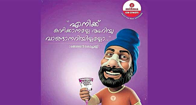 ‘എനിക്കു-കഴിക്കാനല്ലേ-അറിയൂ,-വാങ്ങാനറിയില്ലല്ലോ–-തൊരപ്പൻ-കൊച്ചുണ്ണി’!!-മൂക്കിനു-പ്ലാസ്റ്ററിട്ട-ഷാഫി-പറമ്പിൽ,-കയ്യിൽ-ഐസ്ക്രീം,-എംപിയെ-കളിയാക്കി-മിൽമയുടെ-ക്യാരിക്കേച്ചർ,-വിവാദമായതോടെ-പരസ്യം-പിൻവലിച്ച്-മിൽമ