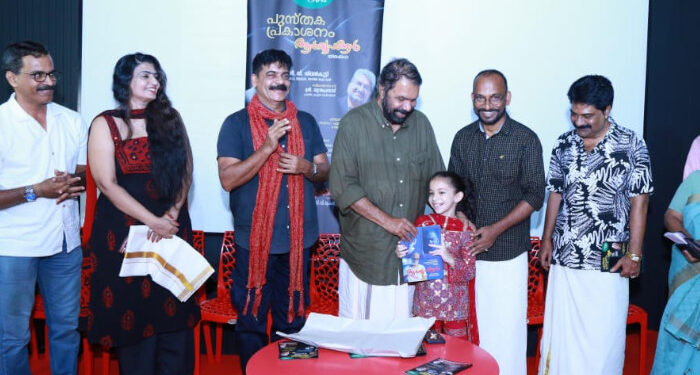“ആൾരൂപങ്ങൾ”-സിനിമ-തിരക്കഥ-പുസ്തകം-പ്രകാശിതമായി