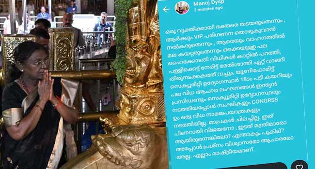 ട്രെയിൻ-യാത്രക്കിടെ-വാട്സ്ആപ്പിൽ-വന്ന-കുറിപ്പ്-അബദ്ധത്തിൽ-സ്റ്റാറ്റസായി-ഡിവൈഎസ്പി-ആർ.-മനോജ്-കുമാർ,-എസ്പി-വിശദീകരണം-തേടി,-നടപടിക്കു-സാധ്യത!!-ബിജെപി-പ്രതിഷേധമാർച്ച്